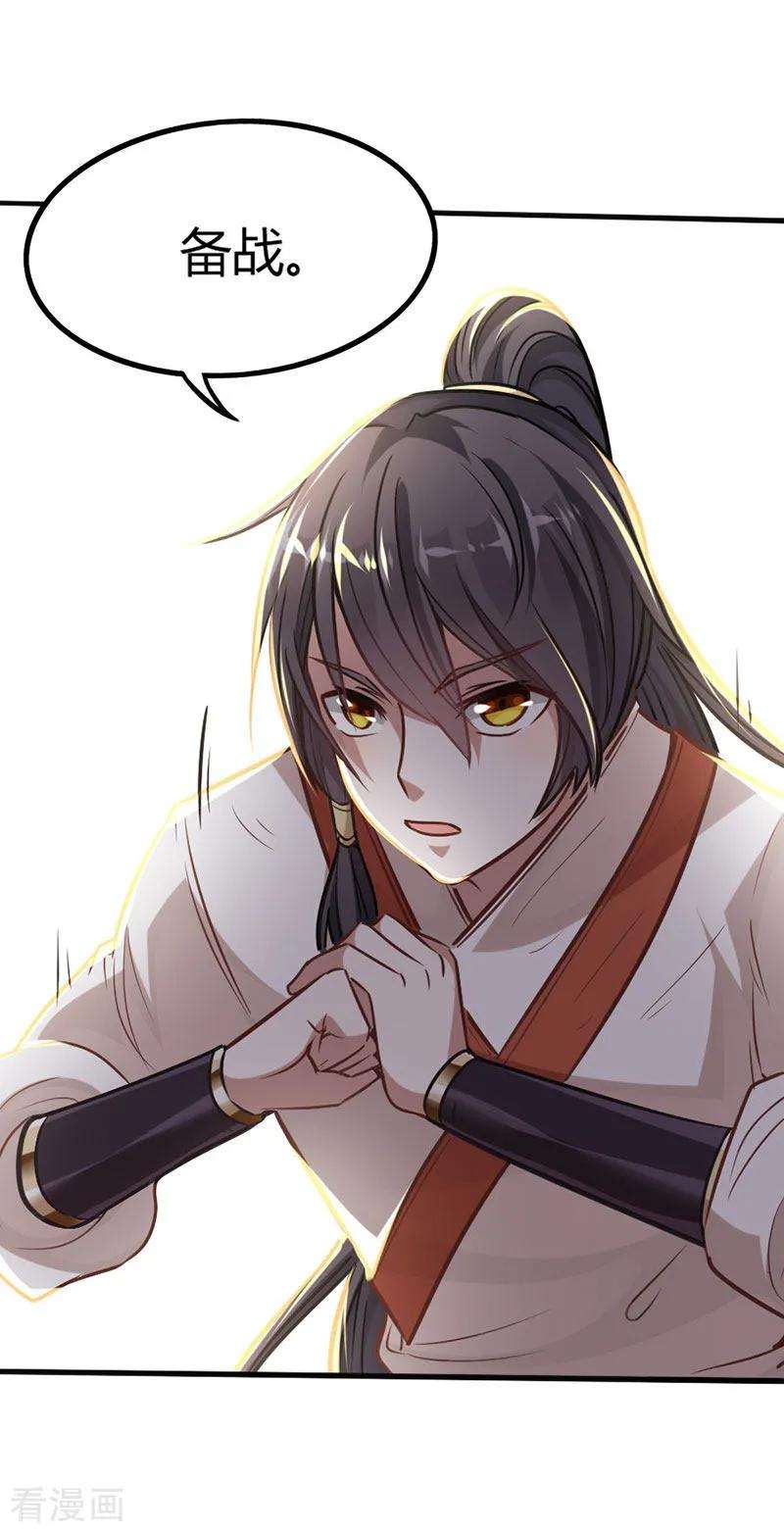 仙帝归来13话 拜访功法阁