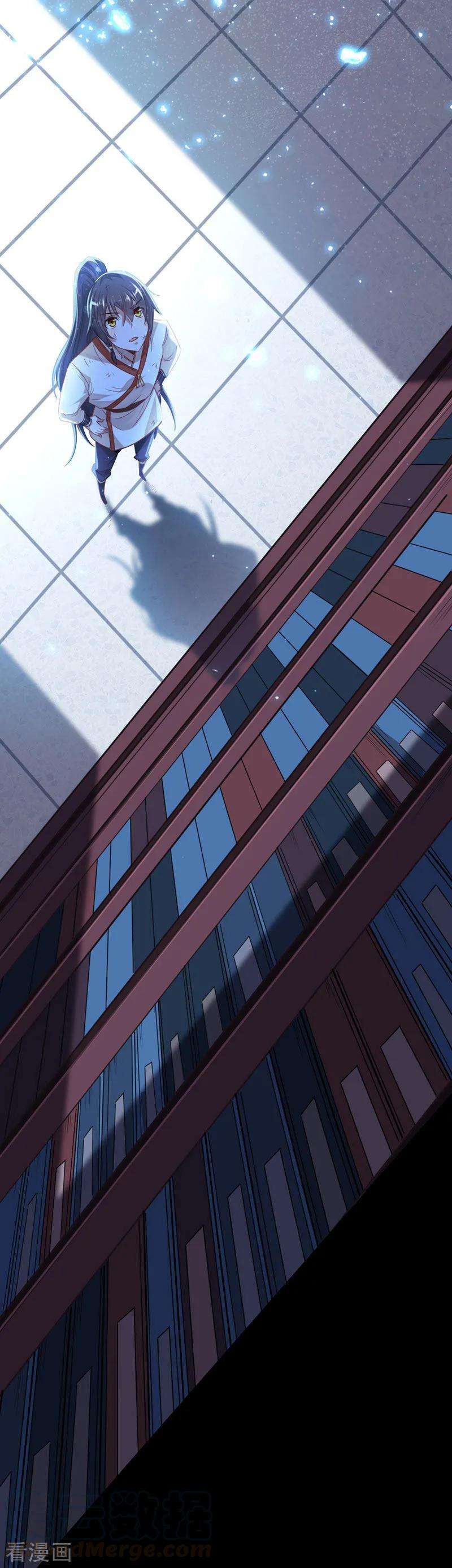 仙帝归来14话 神秘守护灵兽