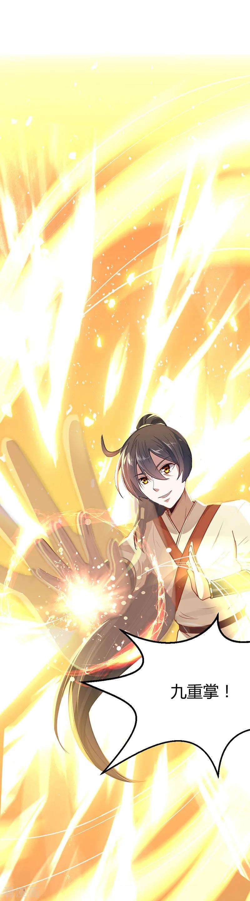 仙帝归来14话 神秘守护灵兽