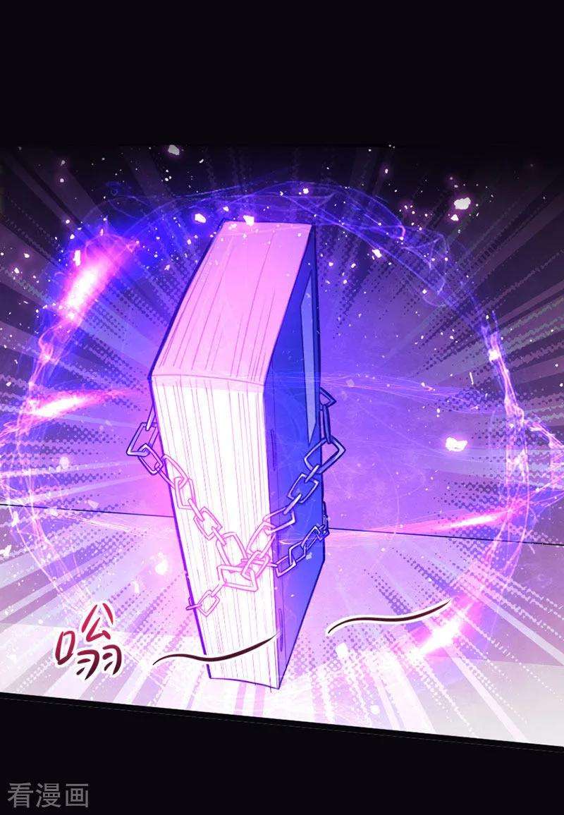 仙帝归来14话 神秘守护灵兽