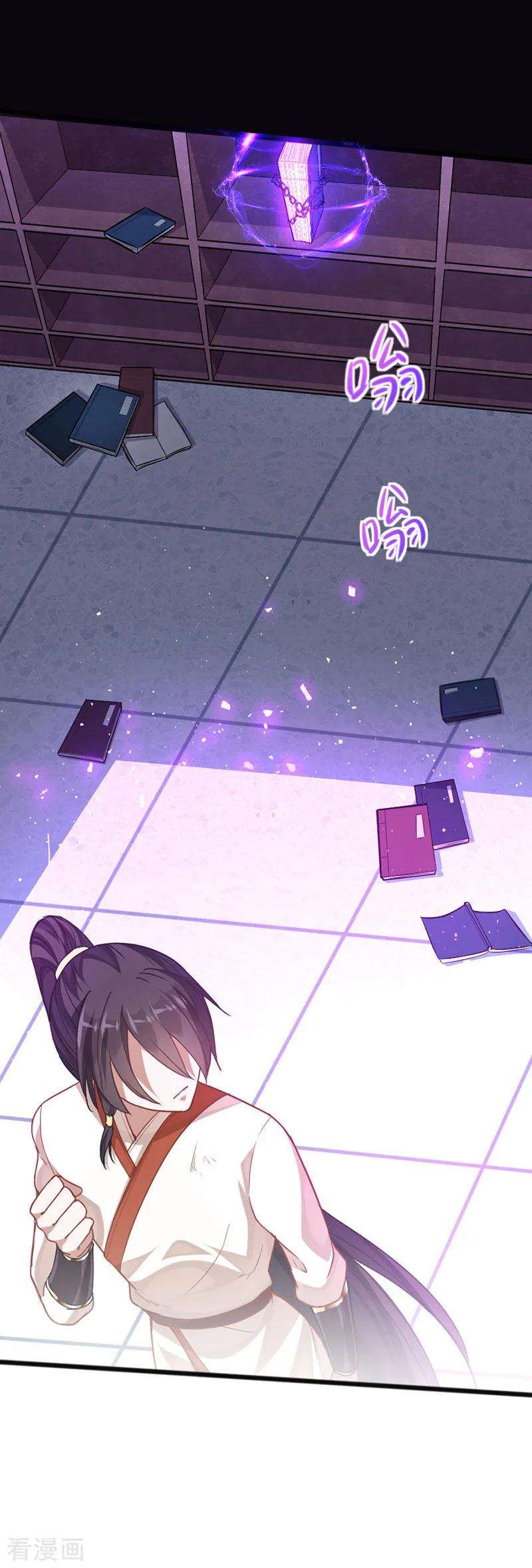 仙帝归来14话 神秘守护灵兽