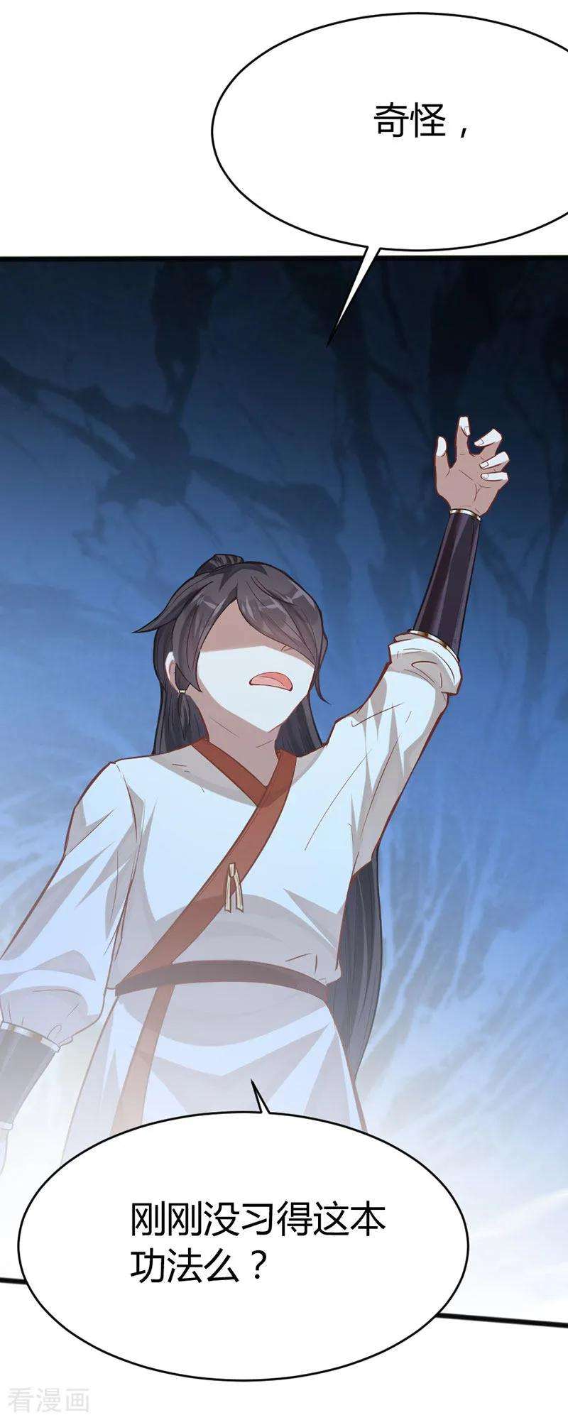 仙帝归来14话 神秘守护灵兽