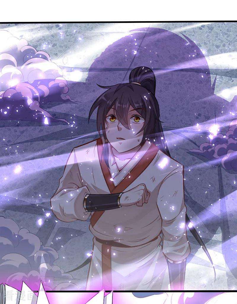 仙帝归来14话 神秘守护灵兽