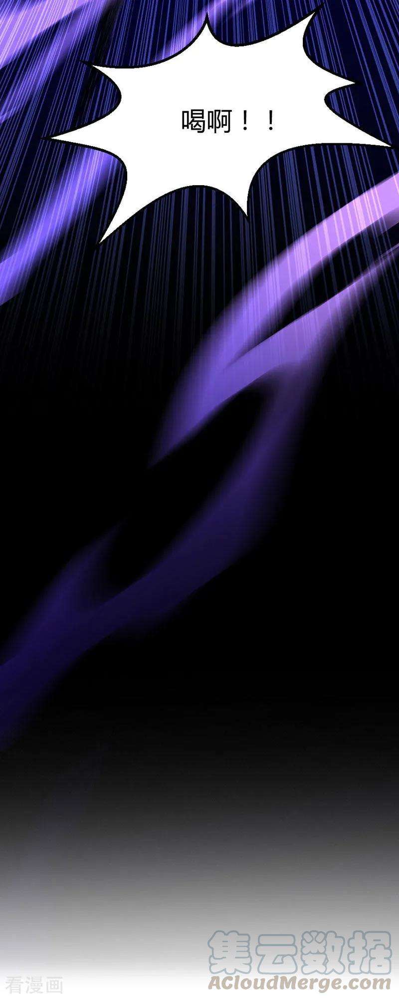 仙帝归来14话 神秘守护灵兽