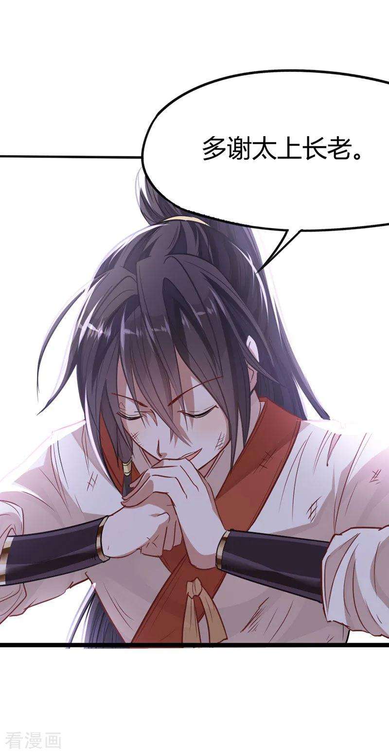 仙帝归来15话 天级功法