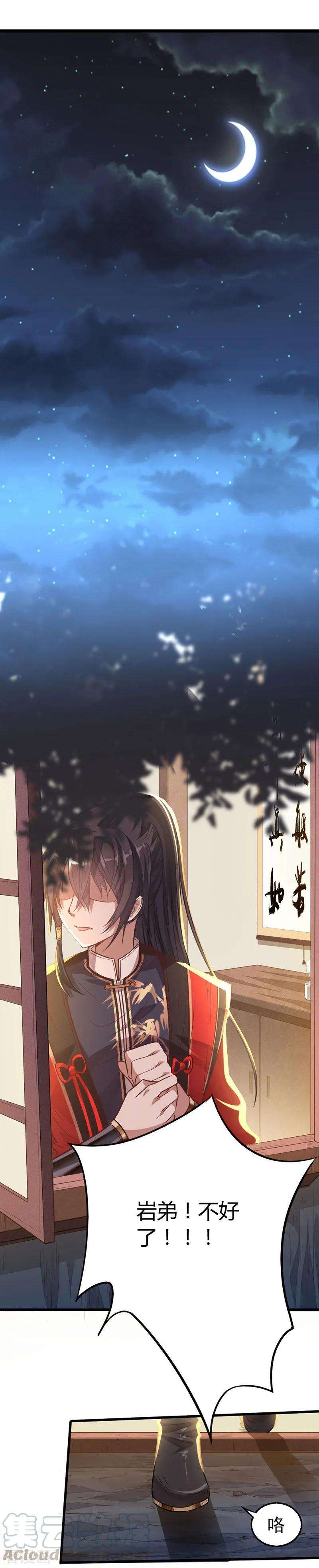 仙帝归来15话 天级功法