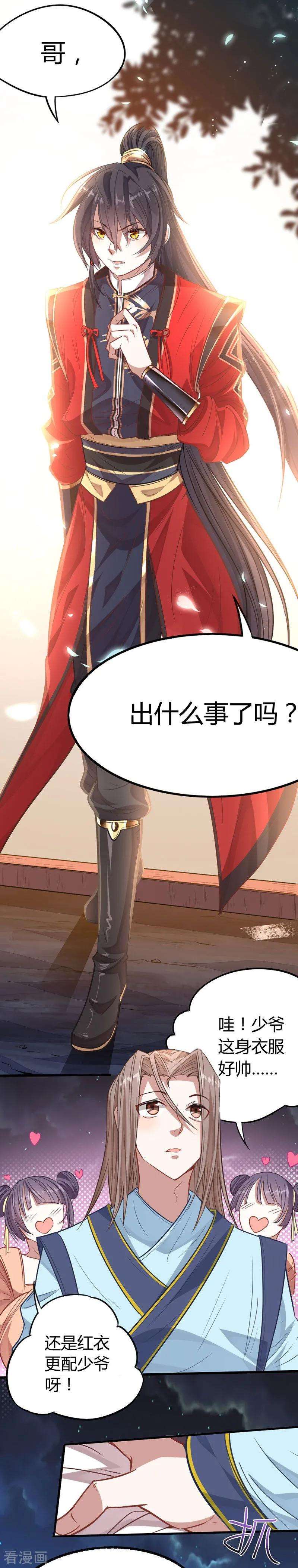 仙帝归来15话 天级功法