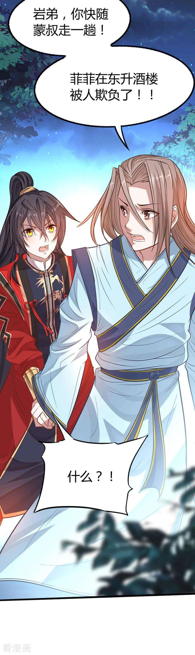 仙帝归来15话 天级功法