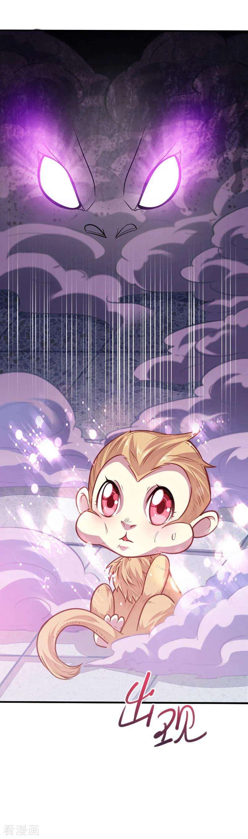 仙帝归来15话 天级功法