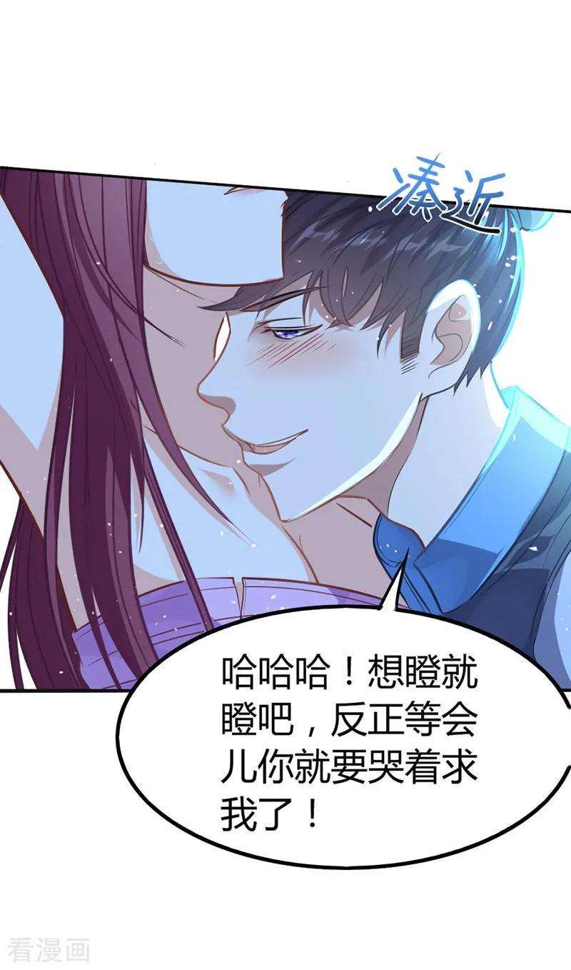 仙帝归来16话 云帝救美