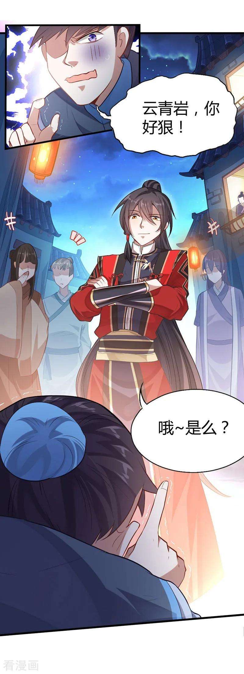 仙帝归来16话 云帝救美