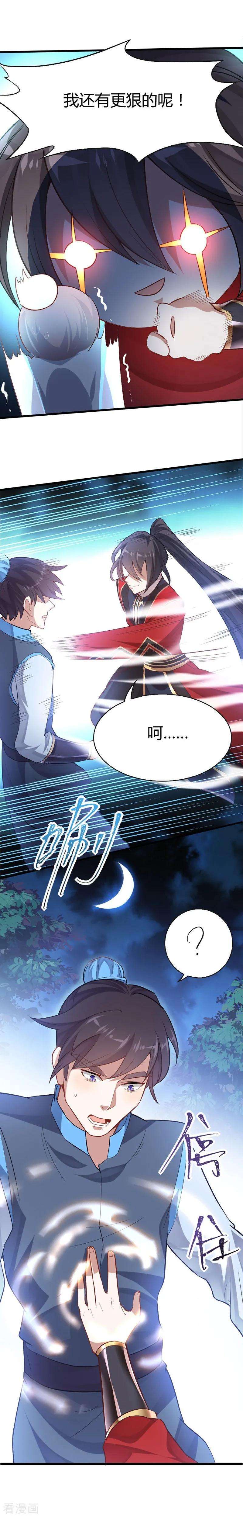 仙帝归来16话 云帝救美