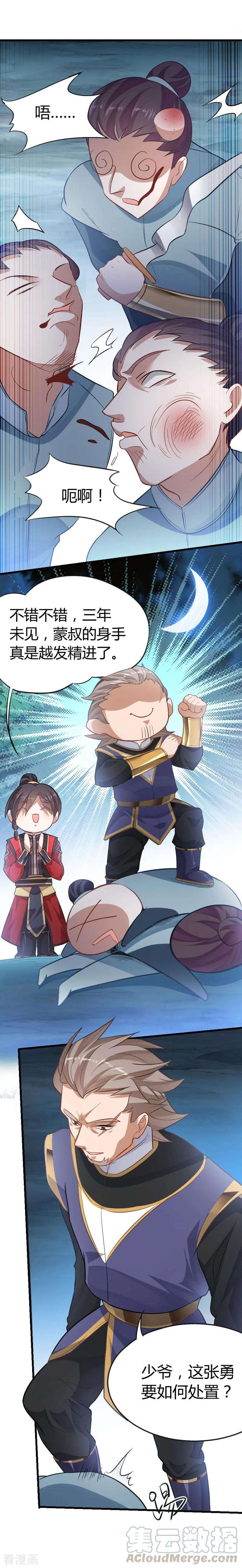 仙帝归来17话 聚灵阵