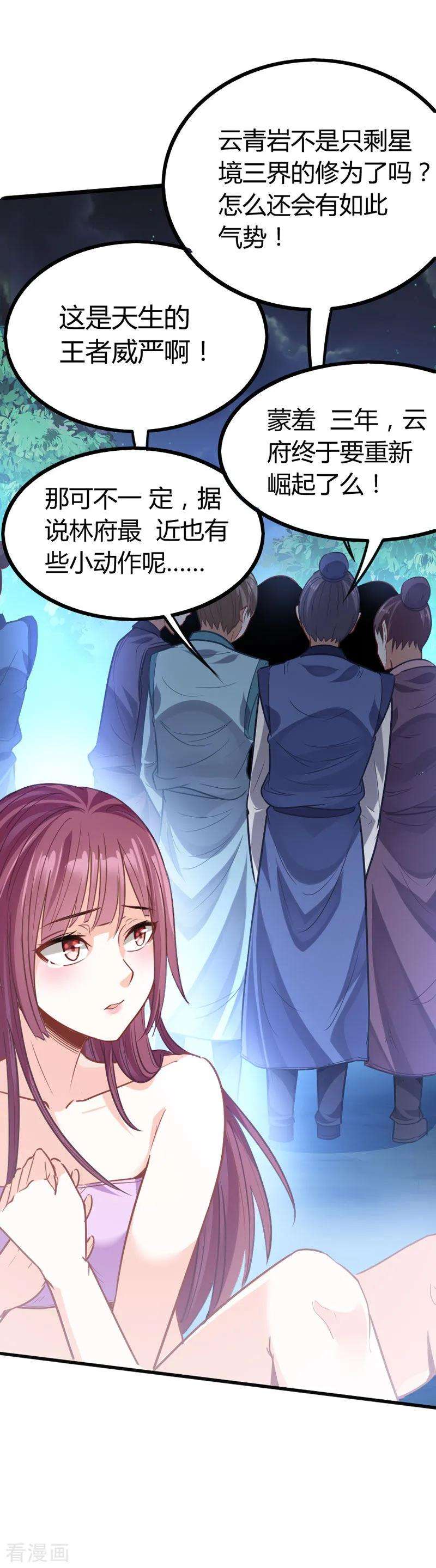 仙帝归来17话 聚灵阵