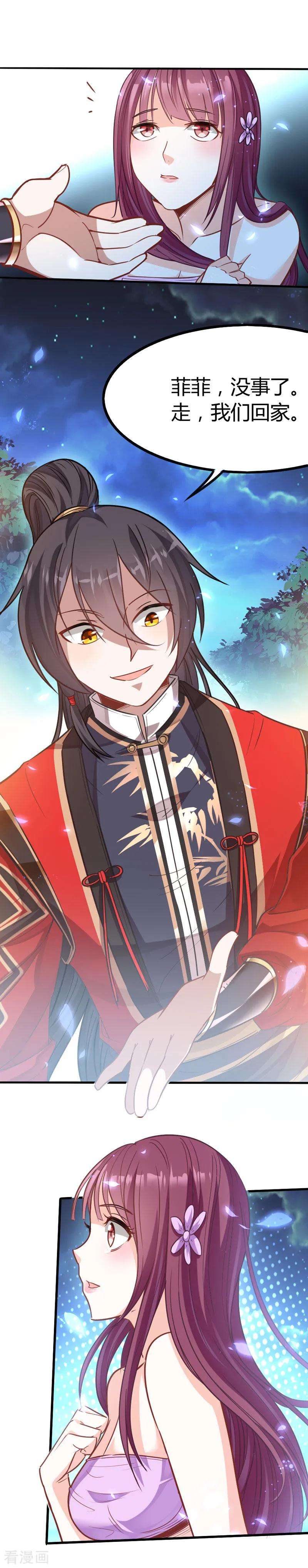 仙帝归来17话 聚灵阵