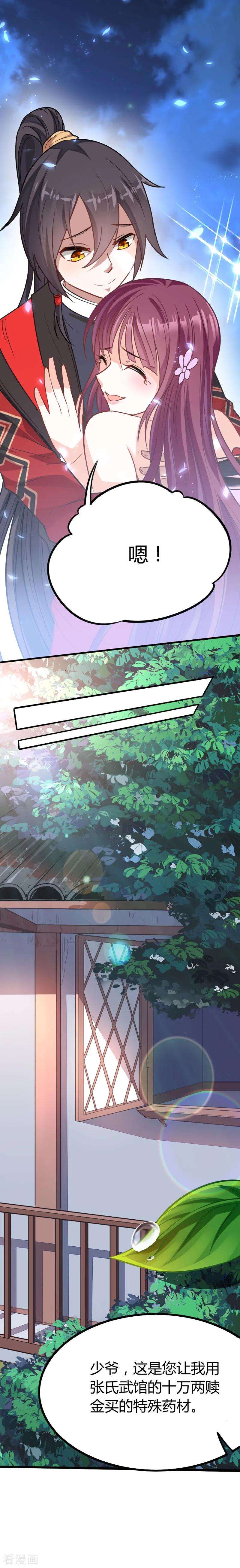 仙帝归来17话 聚灵阵