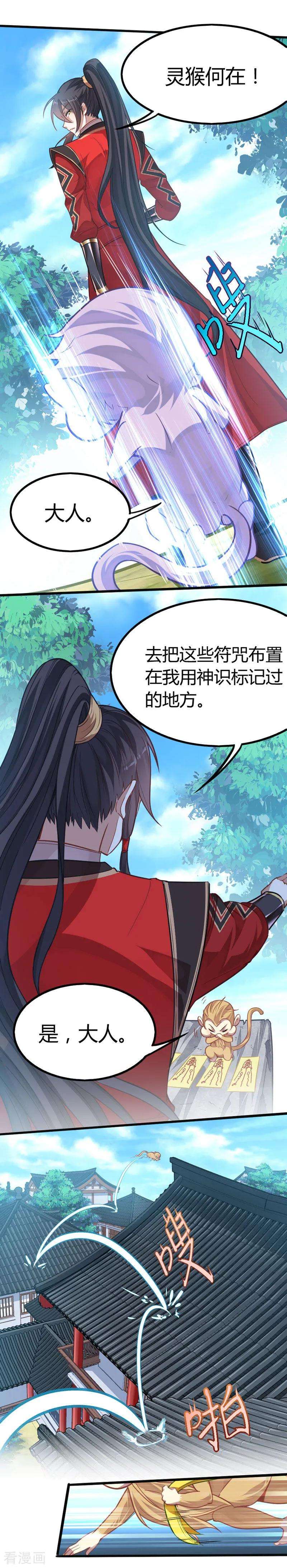 仙帝归来18话 再次突破