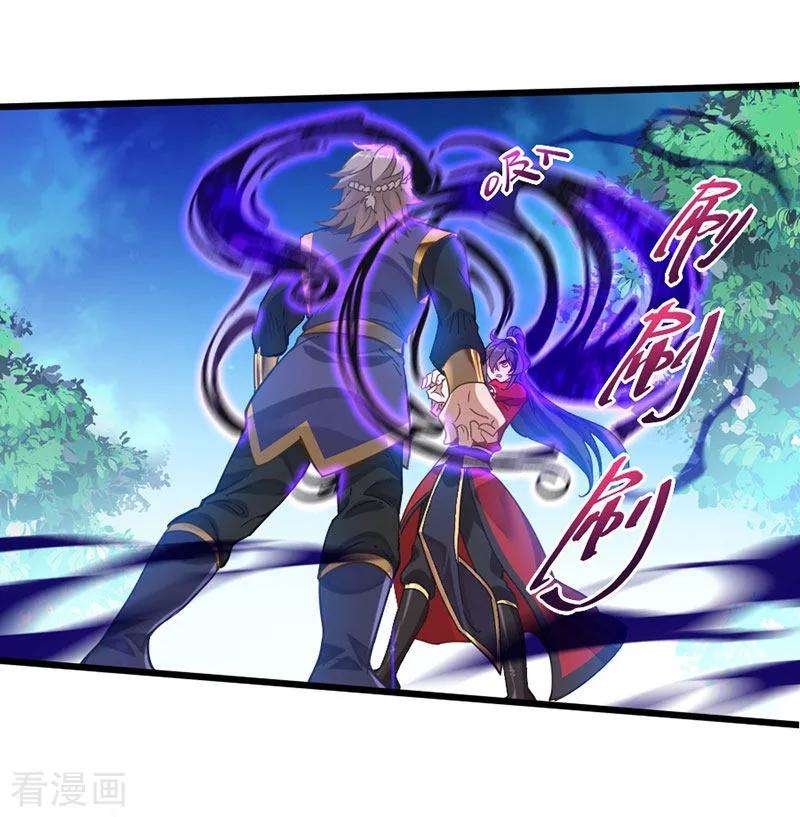 仙帝归来19话 清除业障