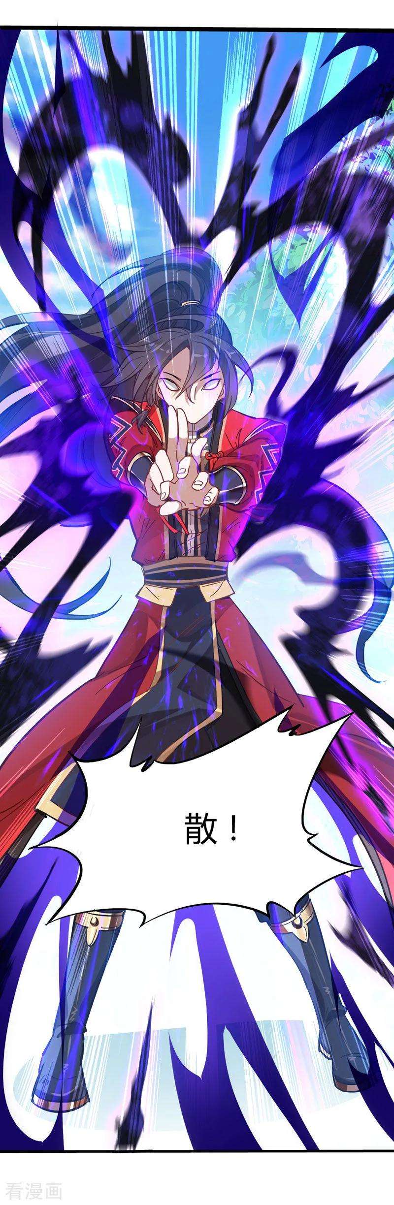 仙帝归来19话 清除业障