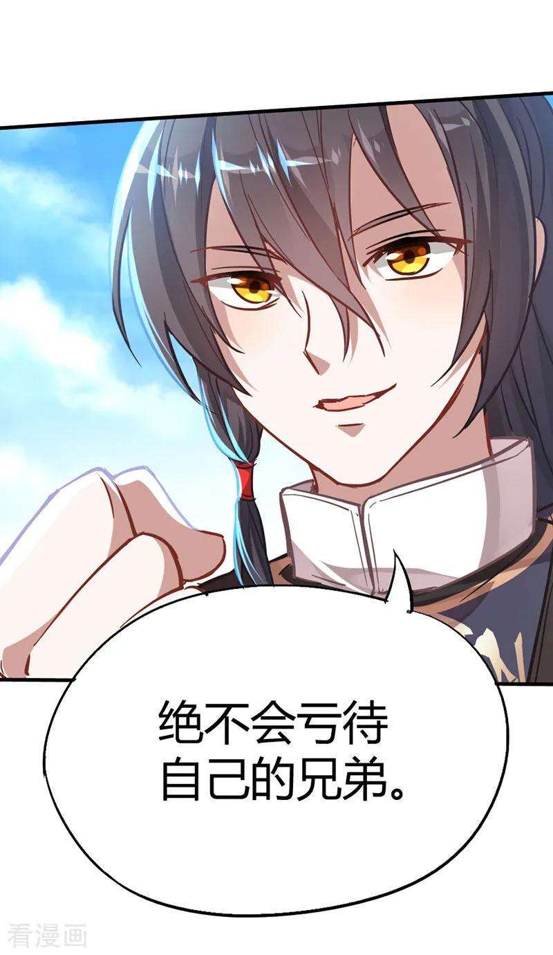 仙帝归来19话 清除业障