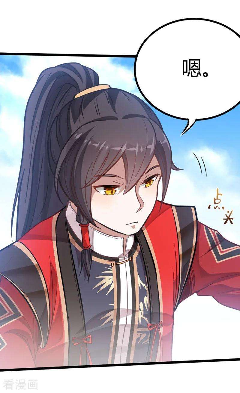 仙帝归来19话 清除业障