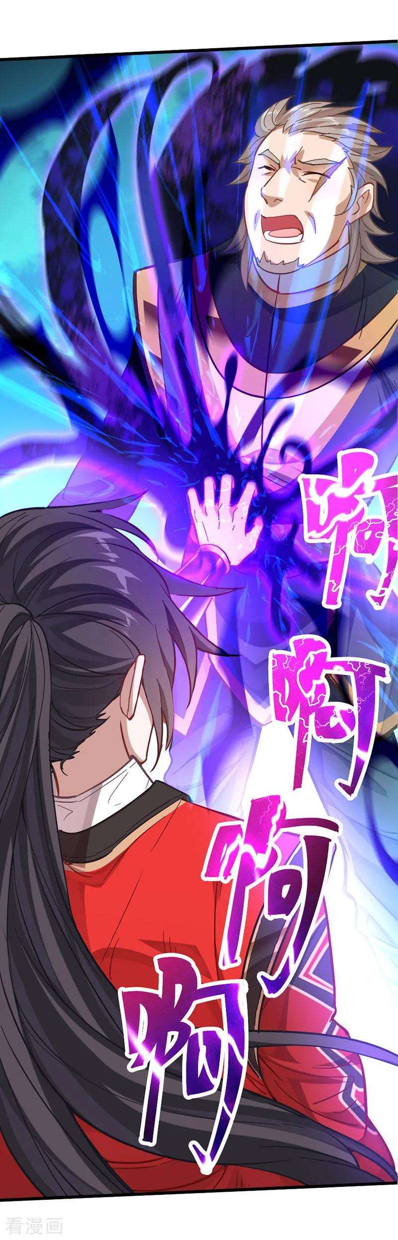 仙帝归来19话 清除业障