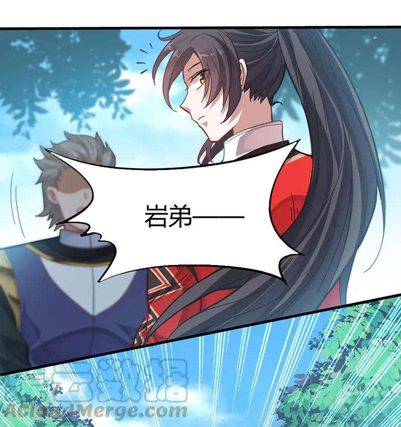 仙帝归来20话 承诺