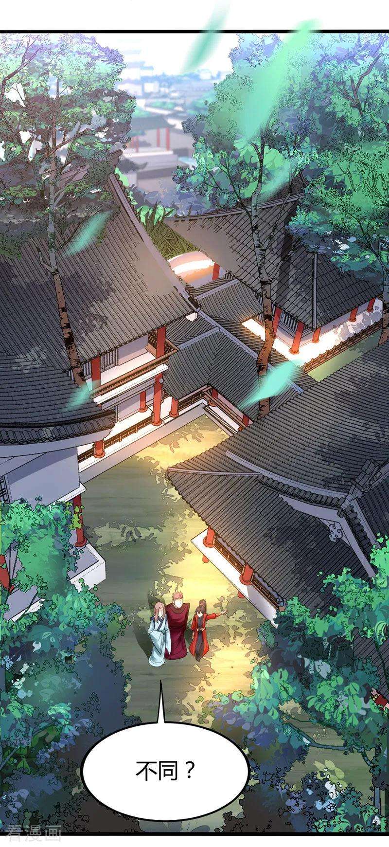 仙帝归来20话 承诺