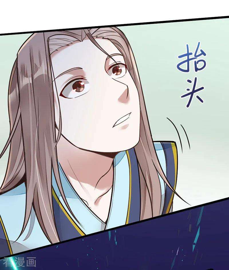 仙帝归来20话 承诺