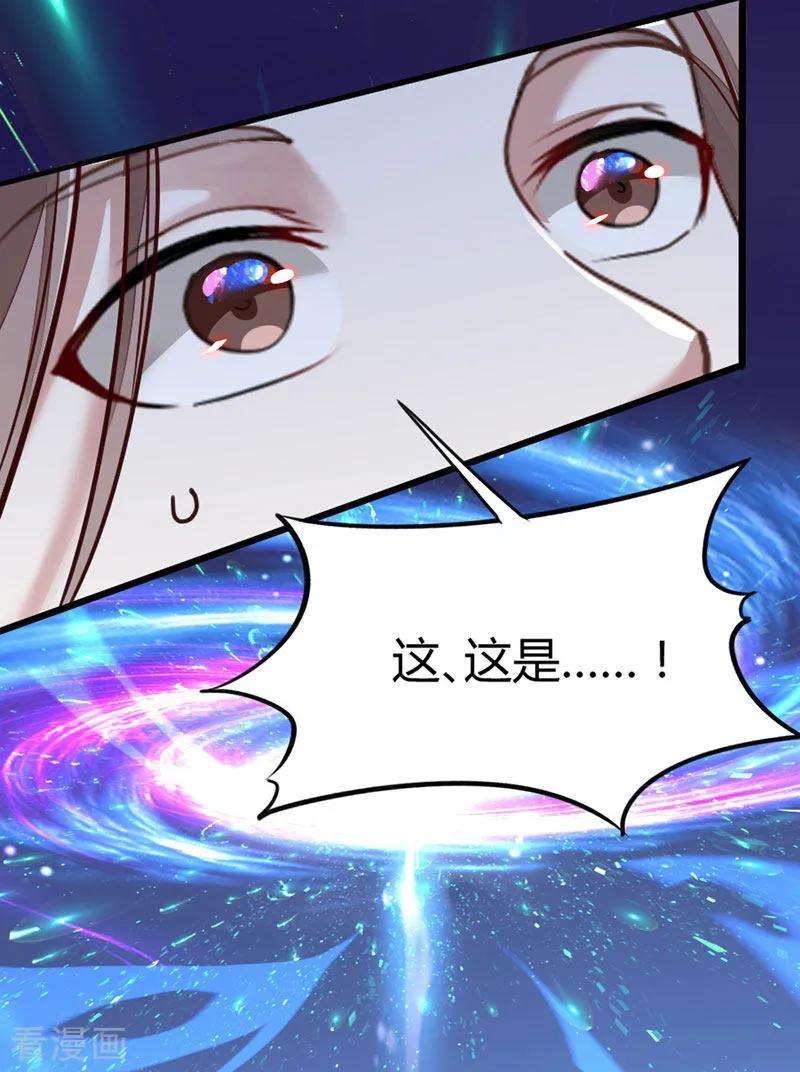 仙帝归来20话 承诺