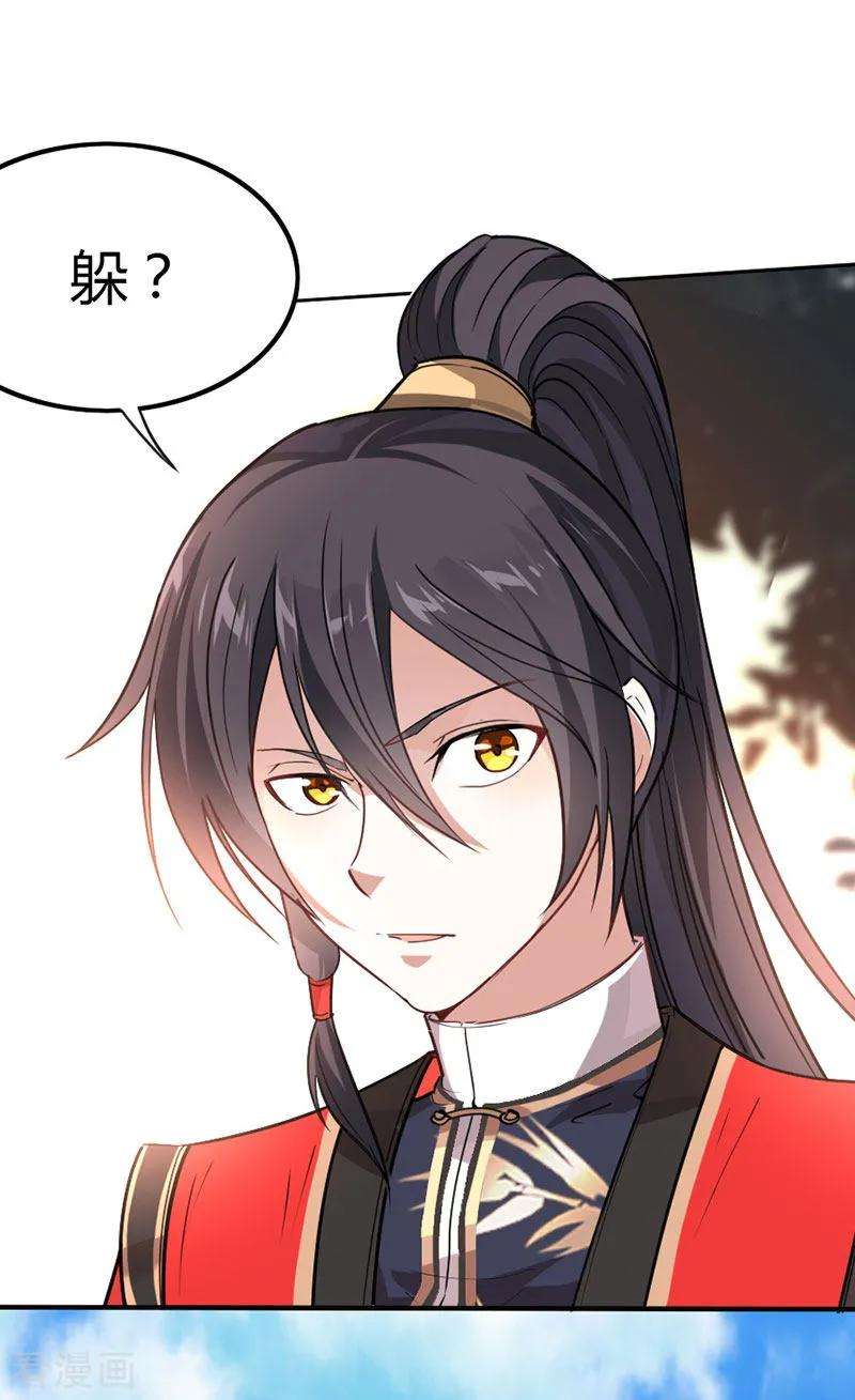 仙帝归来20话 承诺