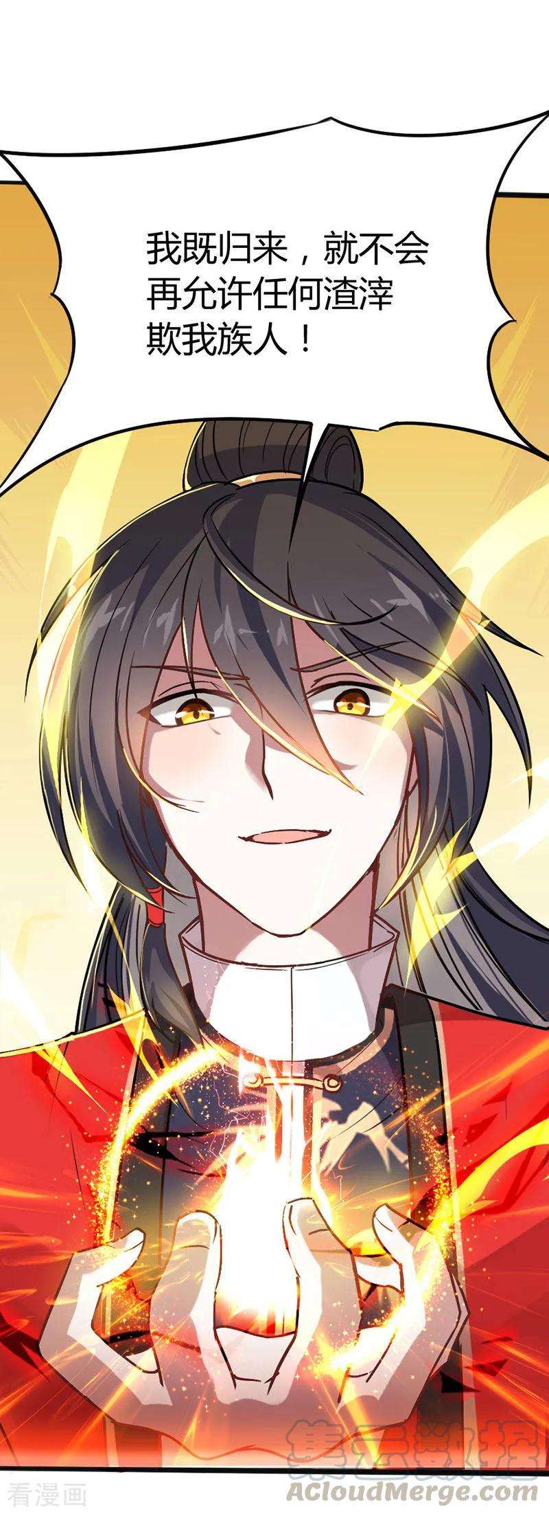 仙帝归来20话 承诺