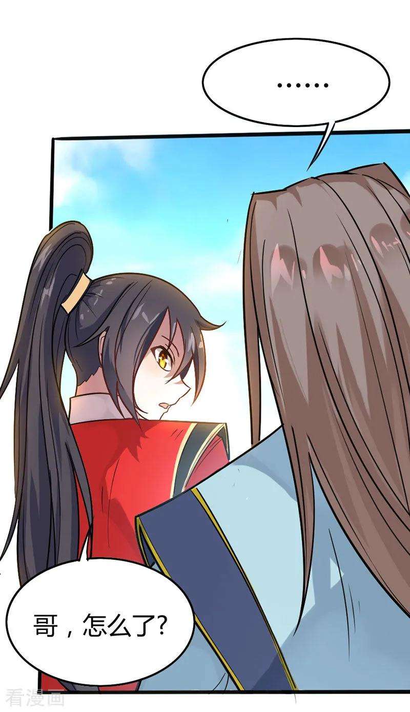 仙帝归来20话 承诺