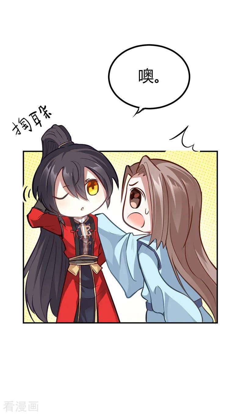 仙帝归来20话 承诺