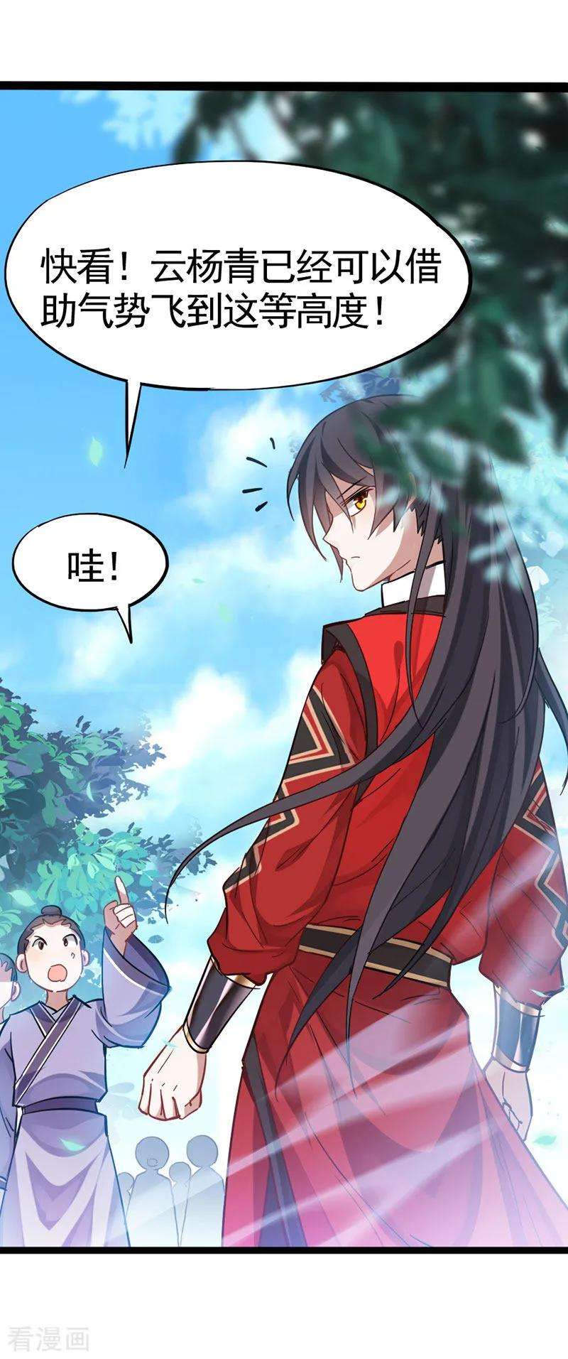 仙帝归来21话 决斗之日