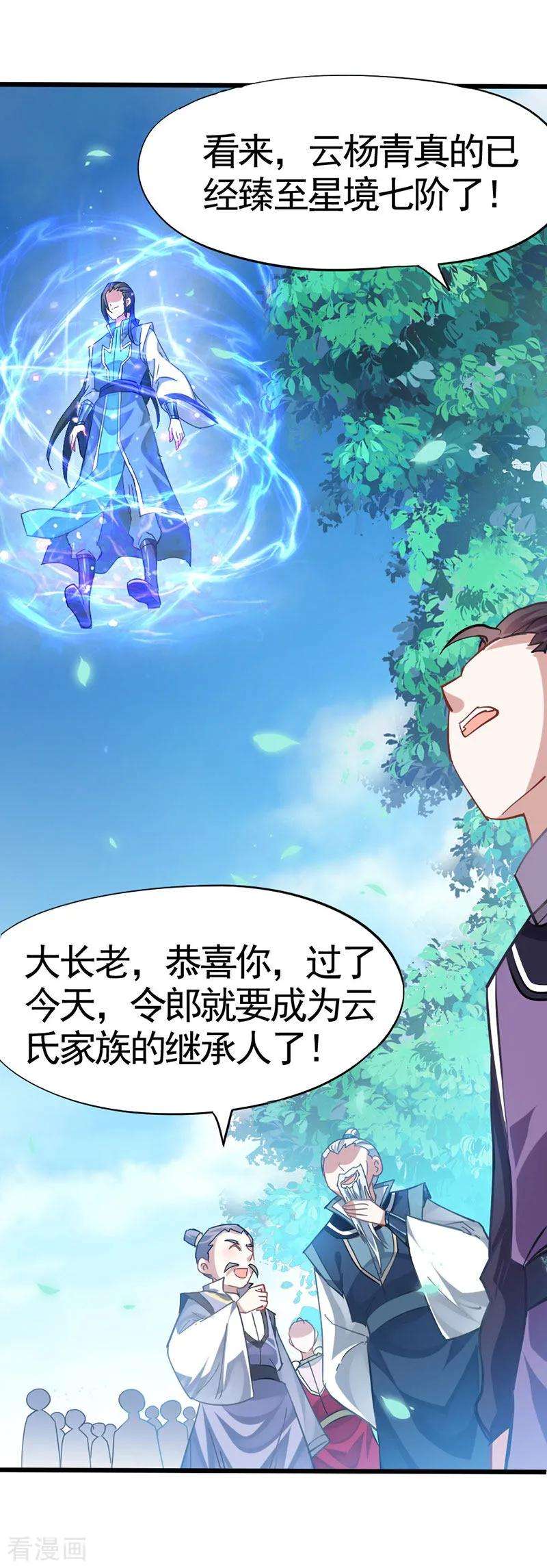 仙帝归来21话 决斗之日