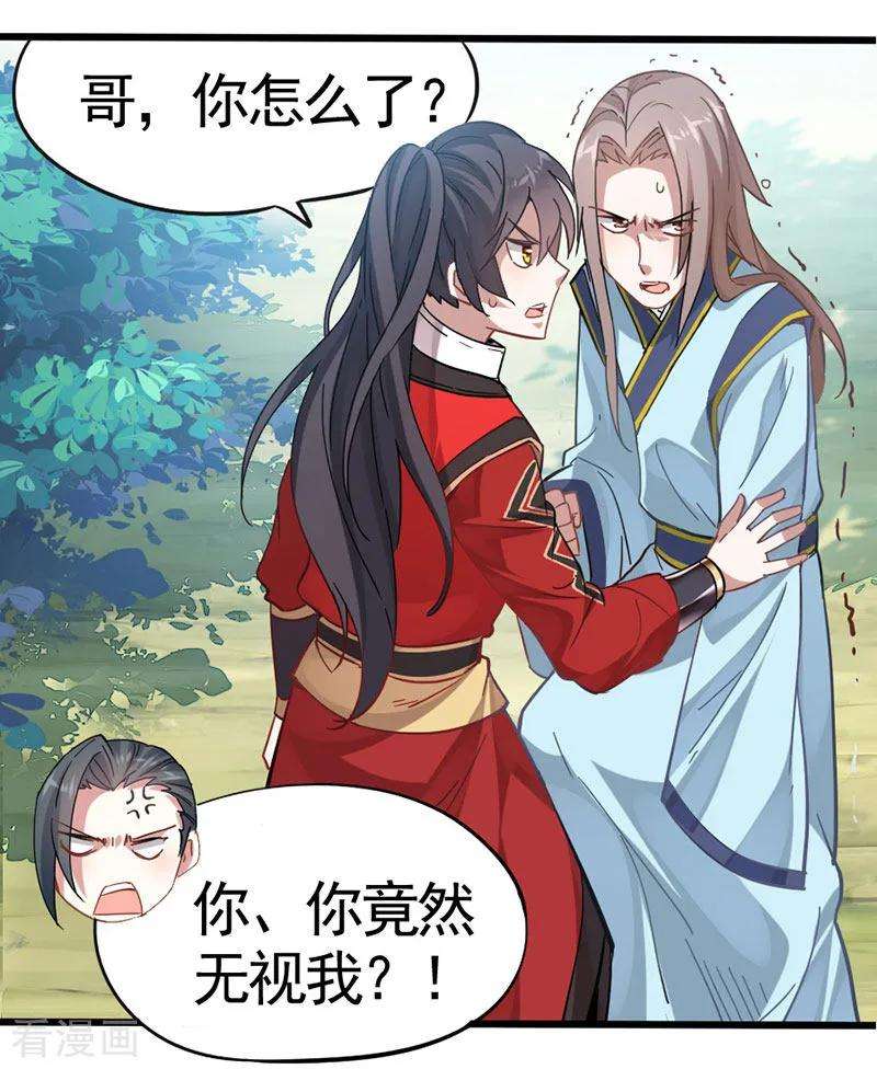 仙帝归来21话 决斗之日