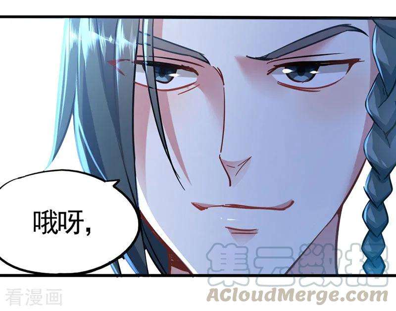 仙帝归来21话 决斗之日