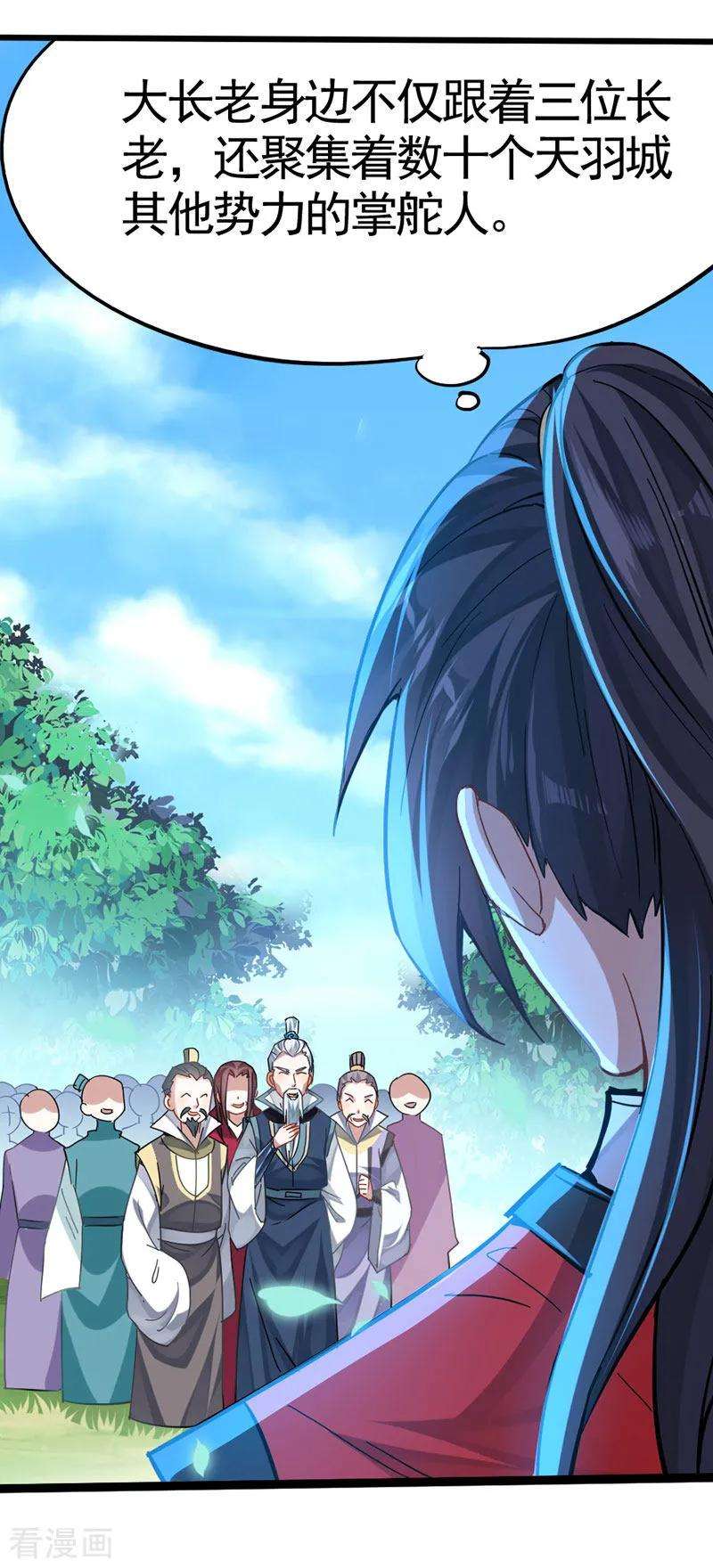 仙帝归来21话 决斗之日