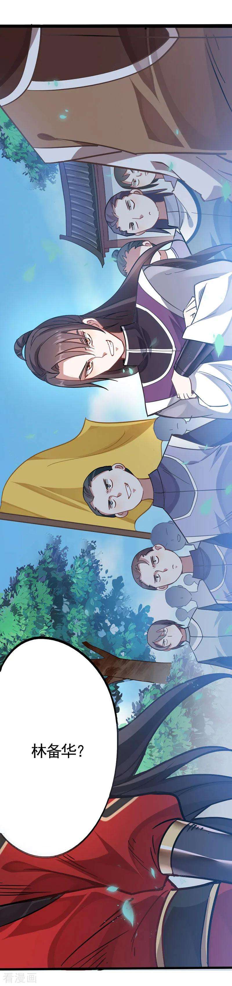 仙帝归来22话 绝对碾压