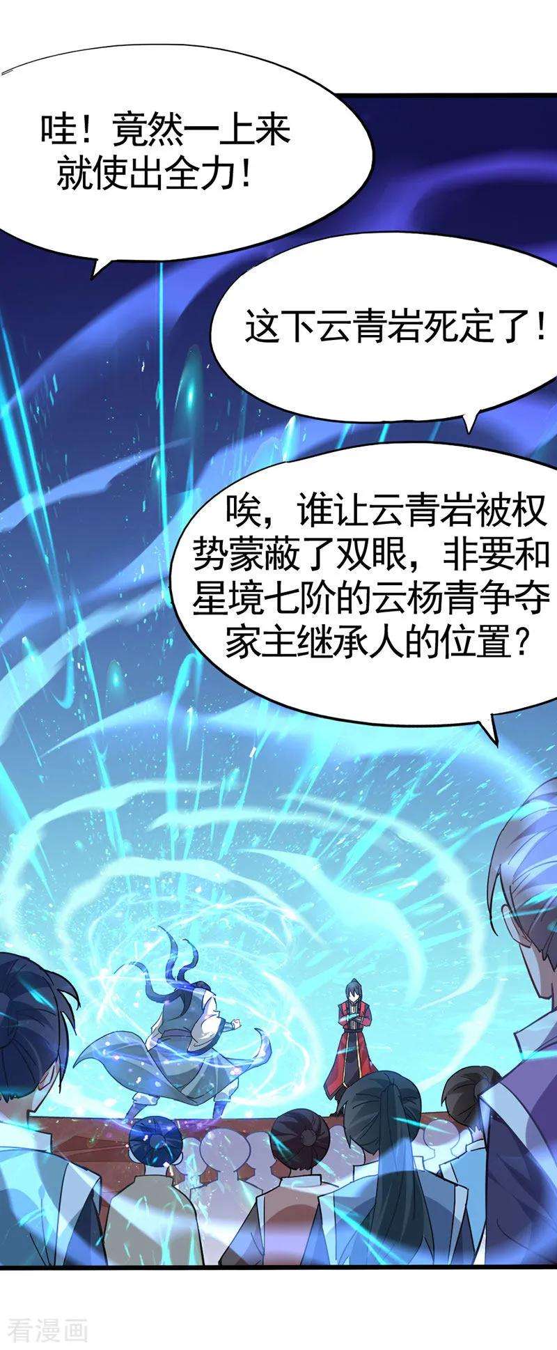 仙帝归来22话 绝对碾压