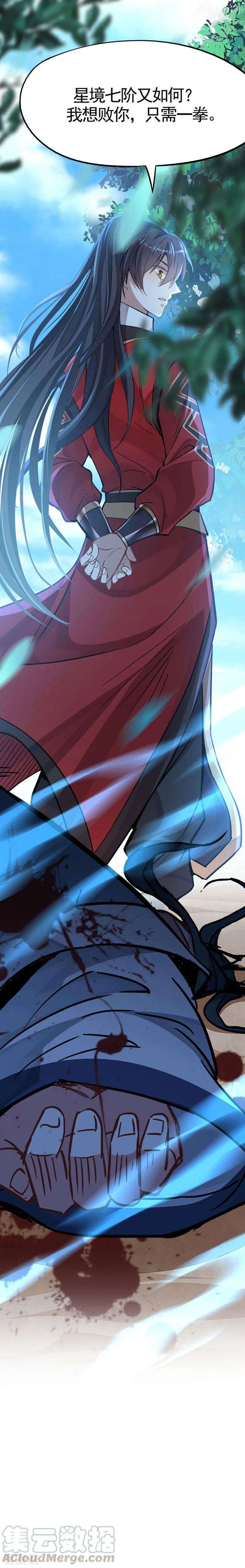 仙帝归来22话 绝对碾压