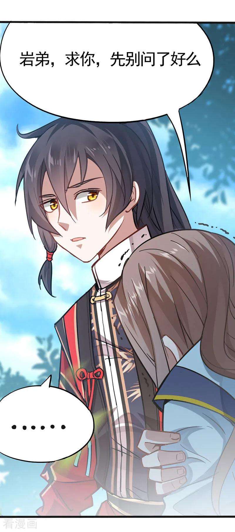 仙帝归来22话 绝对碾压