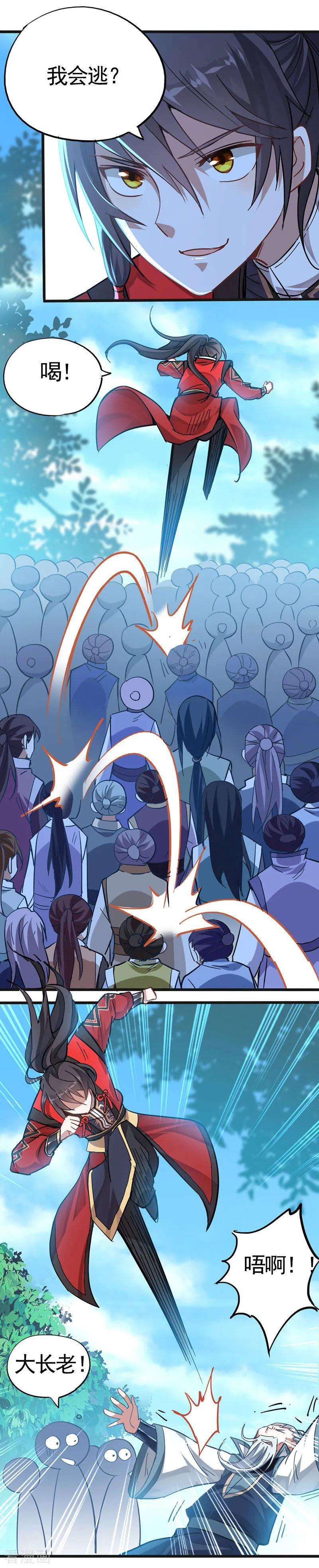 仙帝归来22话 绝对碾压