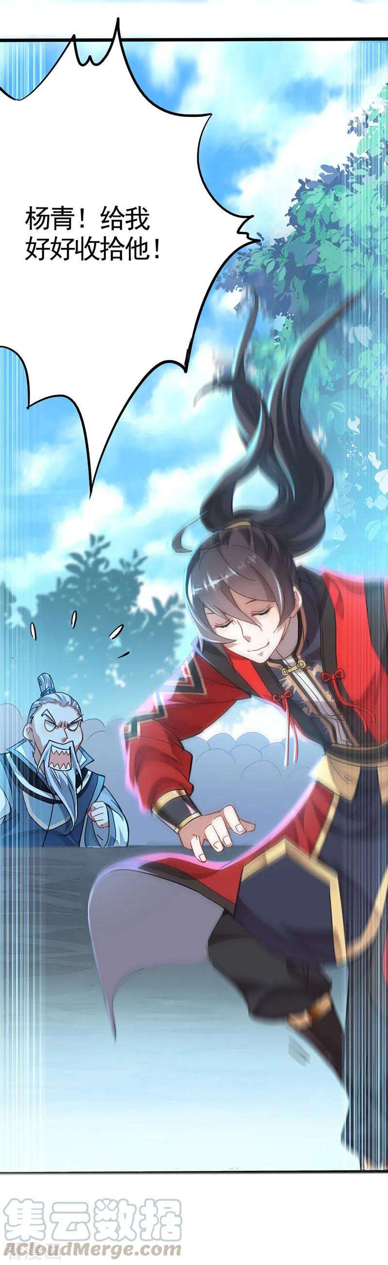 仙帝归来22话 绝对碾压