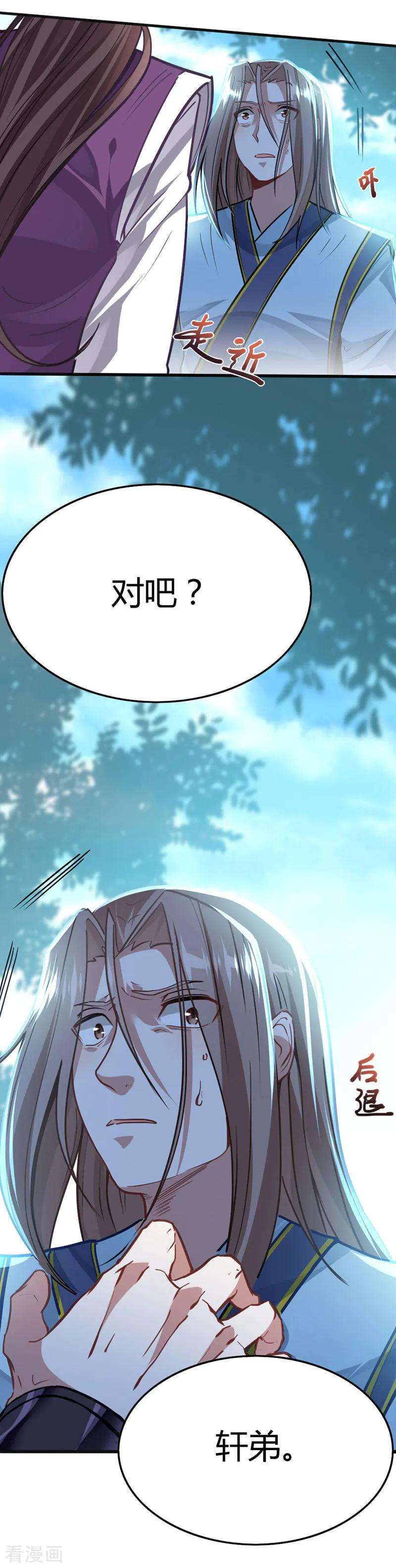 仙帝归来23话 林氏约战