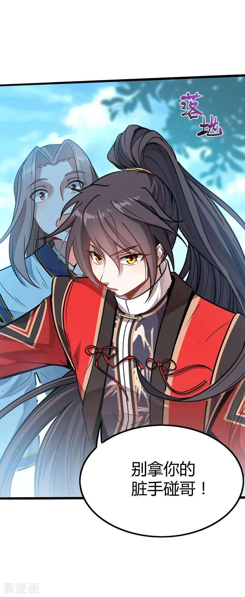 仙帝归来23话 林氏约战