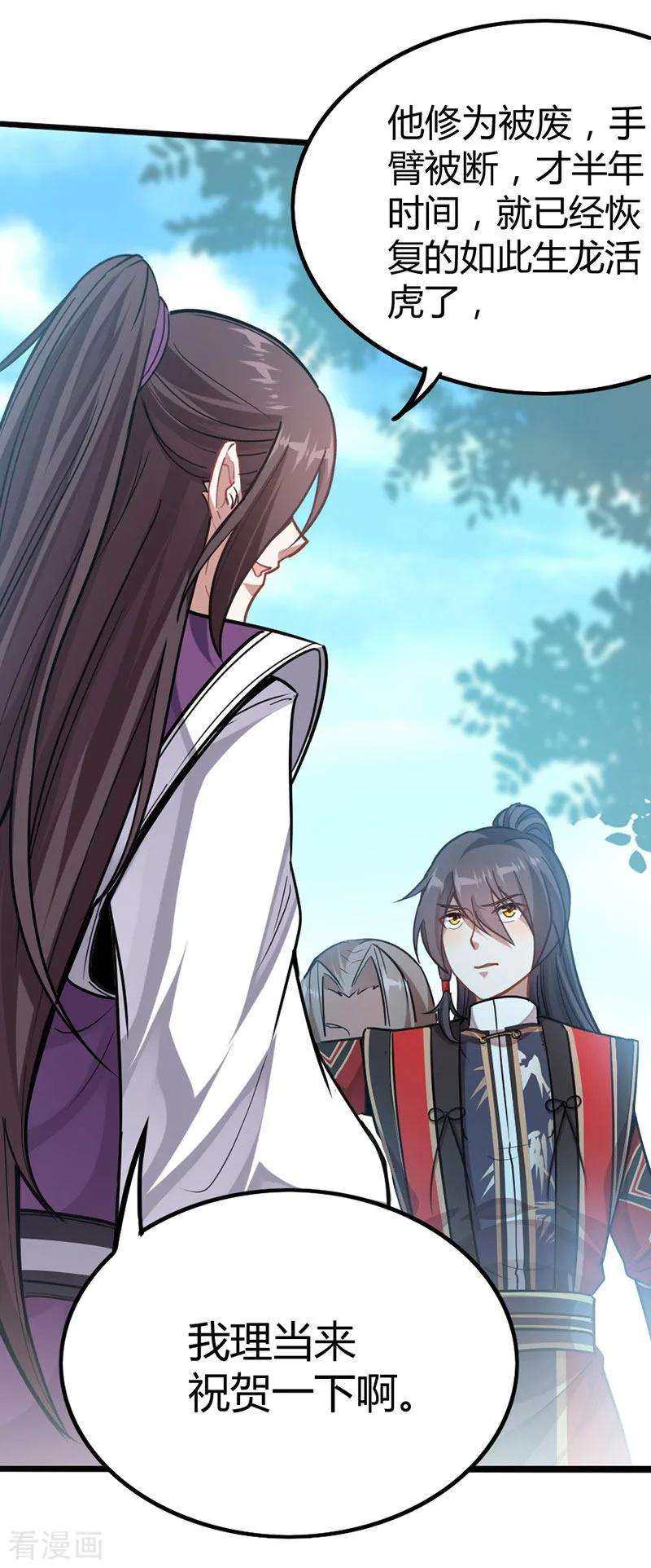 仙帝归来23话 林氏约战