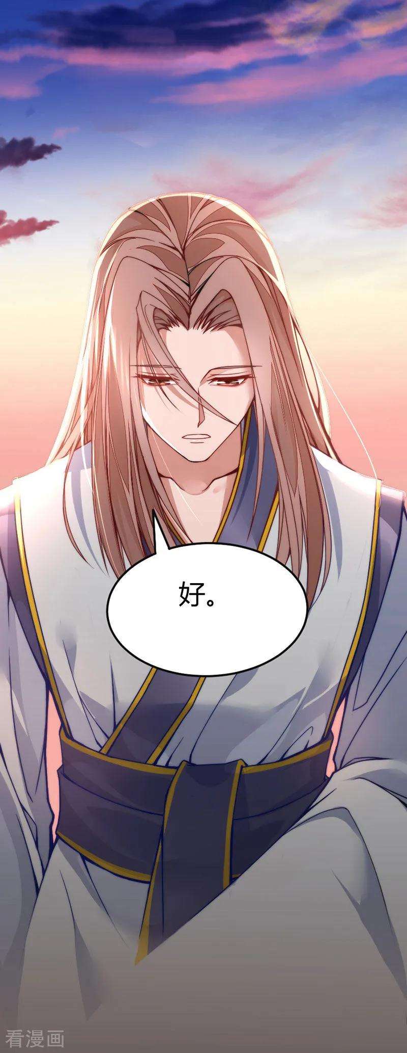 仙帝归来24话 真相1