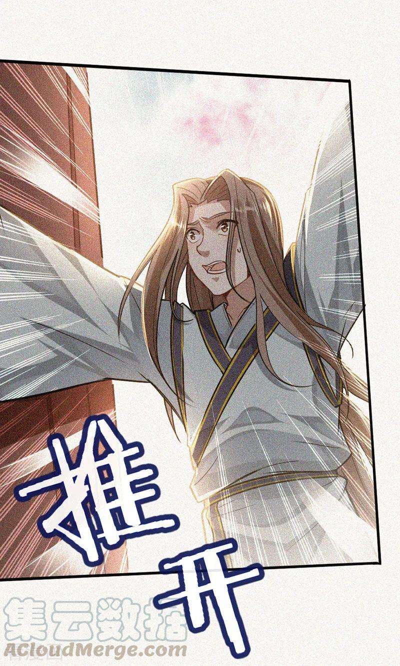 仙帝归来25话 真相2